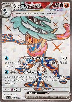 Pokemon Card Game SV sv5a Enhanced Expansion Pack Crimson Haze Gekkougex SR 083/066 | Pokemon Battle 2 Evolutions