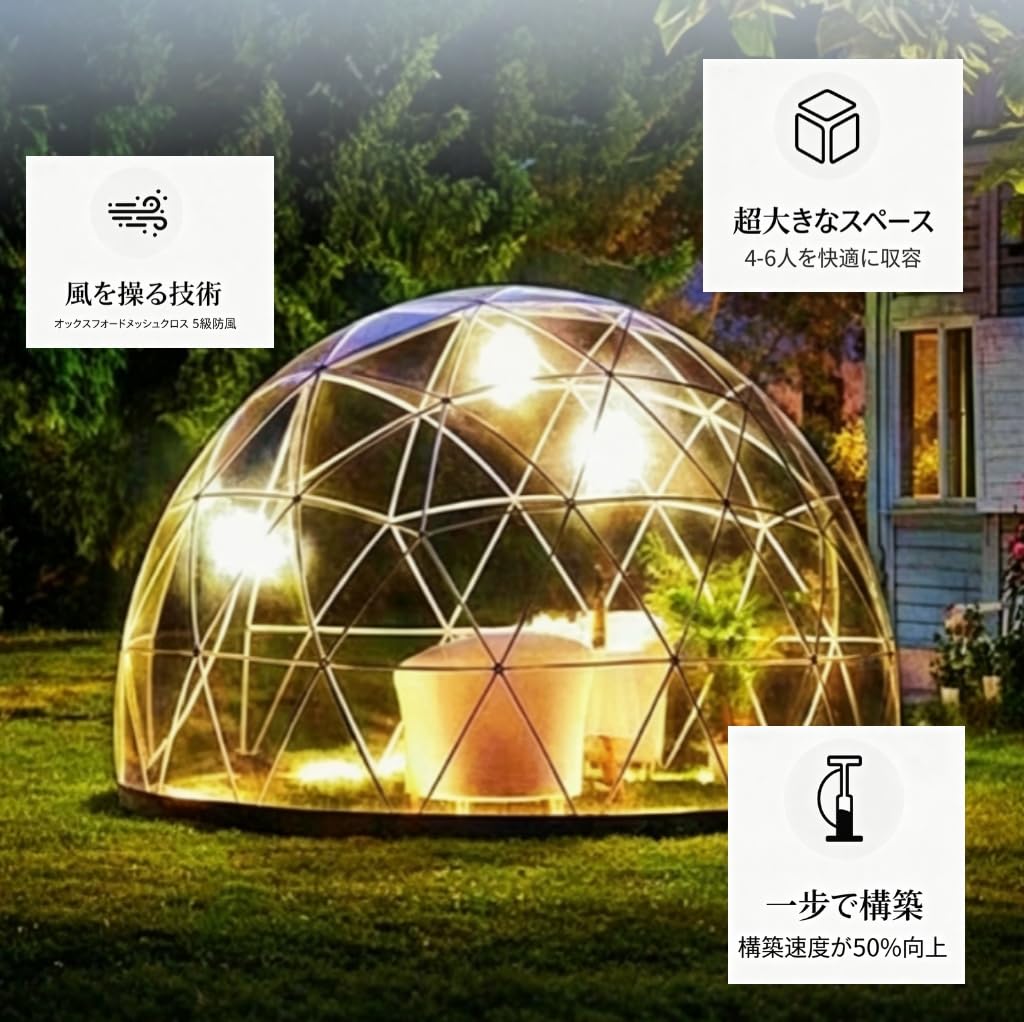 Amazon.co.jp: 3.6m バブル温室テント ドームハウス 透明 クリアテント