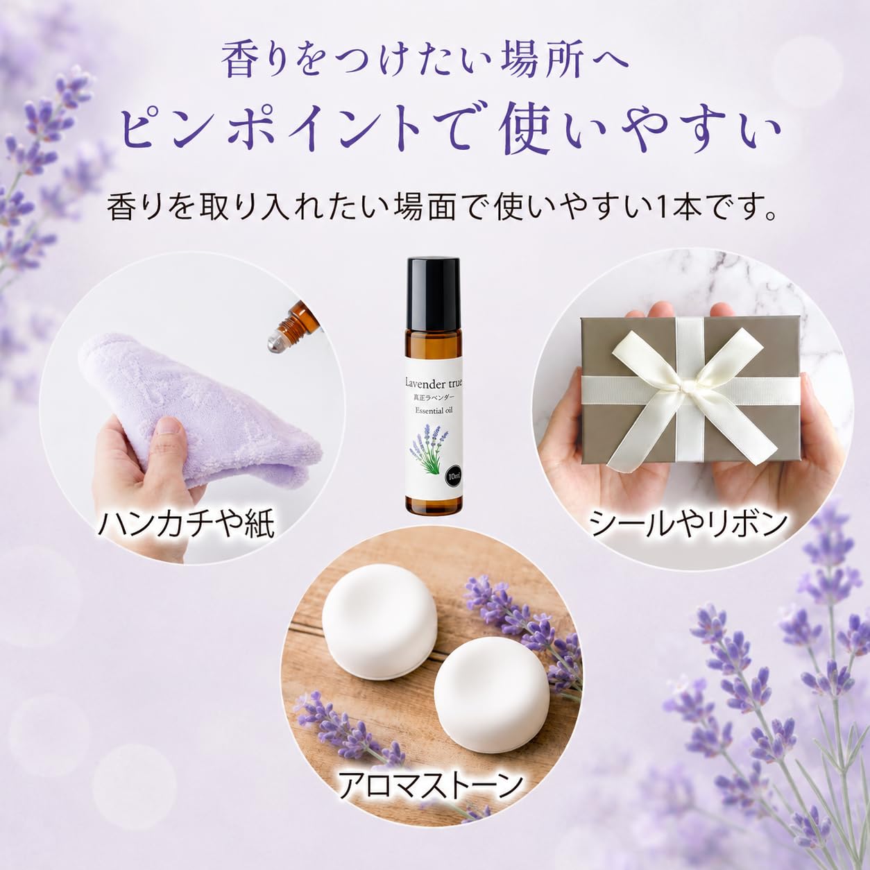 Amazon.co.jp: 天然100% 真正ラベンダー オイル 精油 10ml ロールオン