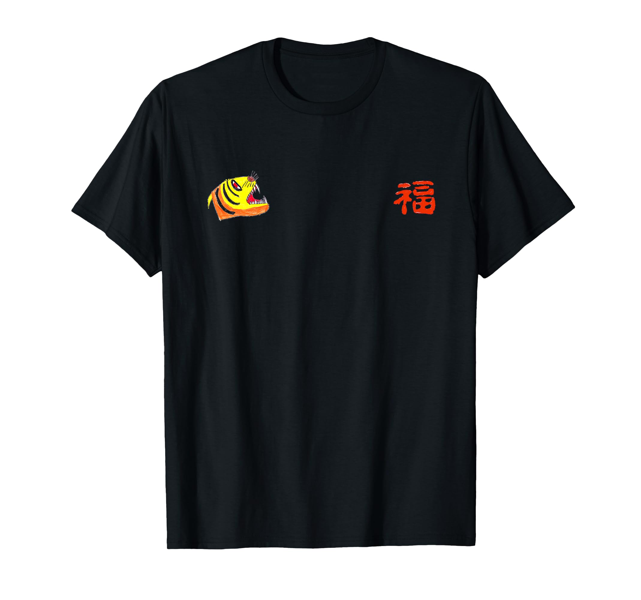 Amazon | 6歳画伯の作品『虎 福 - ビンテージベトジャン風』 T