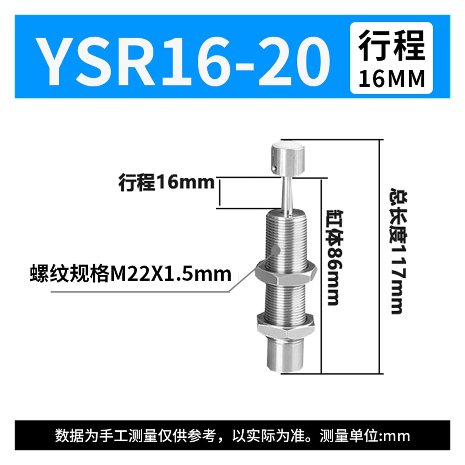 Amortyzator hydrauliczny YSR/YSRW-7-5/8-8/12-12/16-20/20-25/-C (YSR-16-20-C)
