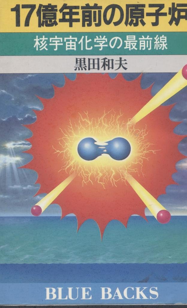 原子炉主任技術者】筆記試験対策問題集 (200問) 解答解説付き｜Study