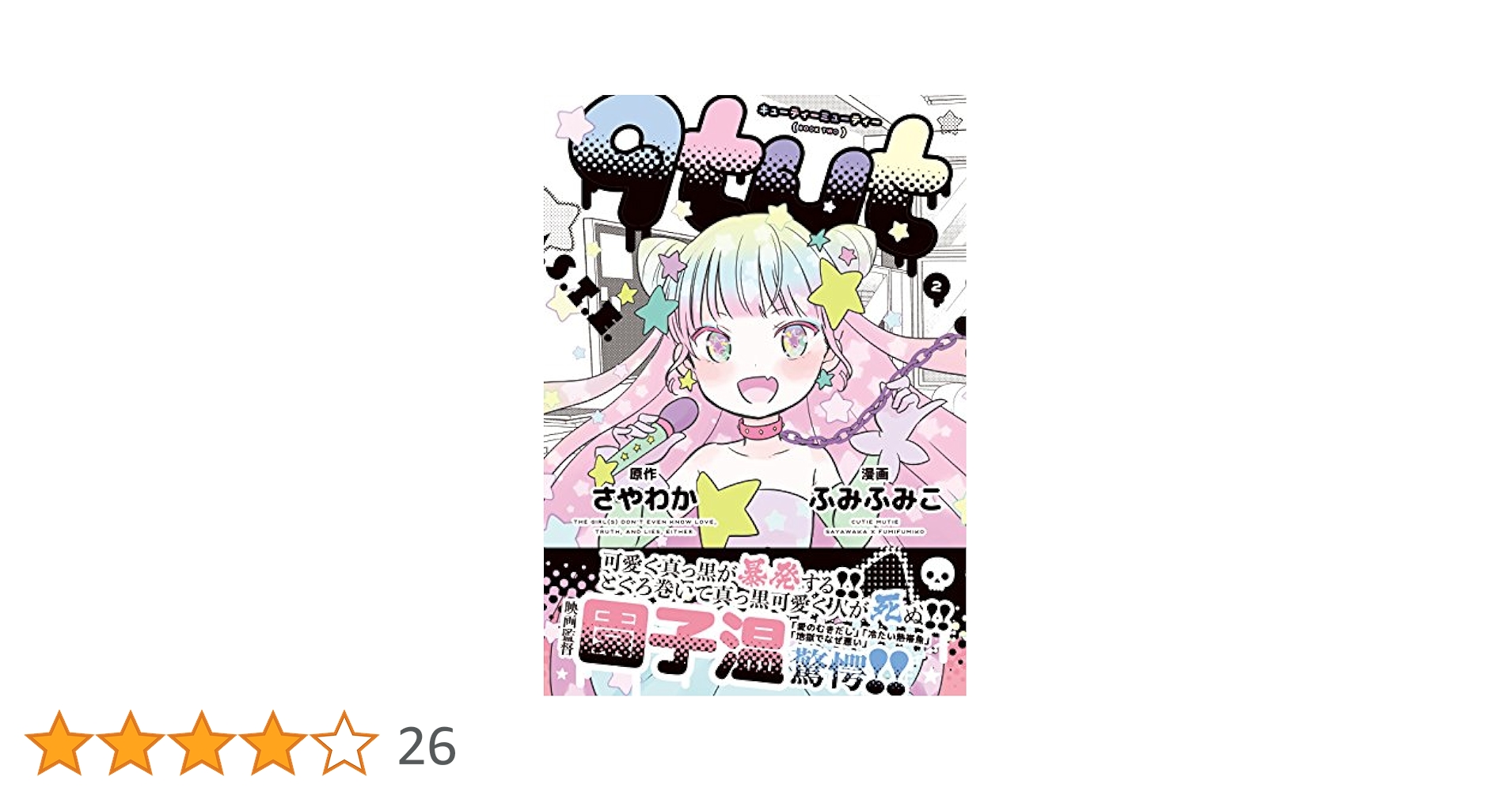 fumi　　おまとめ2点 Amazon.co.jp: CD COUNT DOWN TV オープニング スリル 布袋寅泰