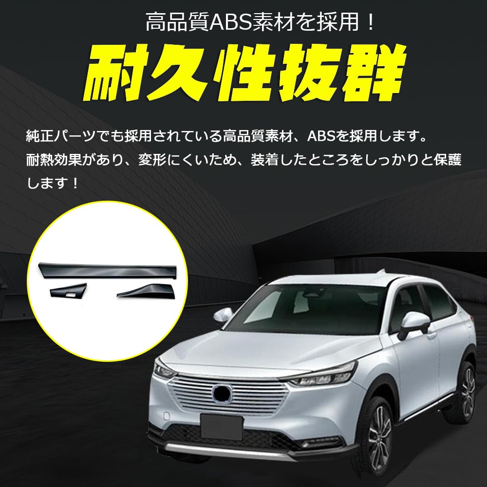 Amazon | 新型ヴェゼル ヴェゼルRV系 パーツ コンソールパネル