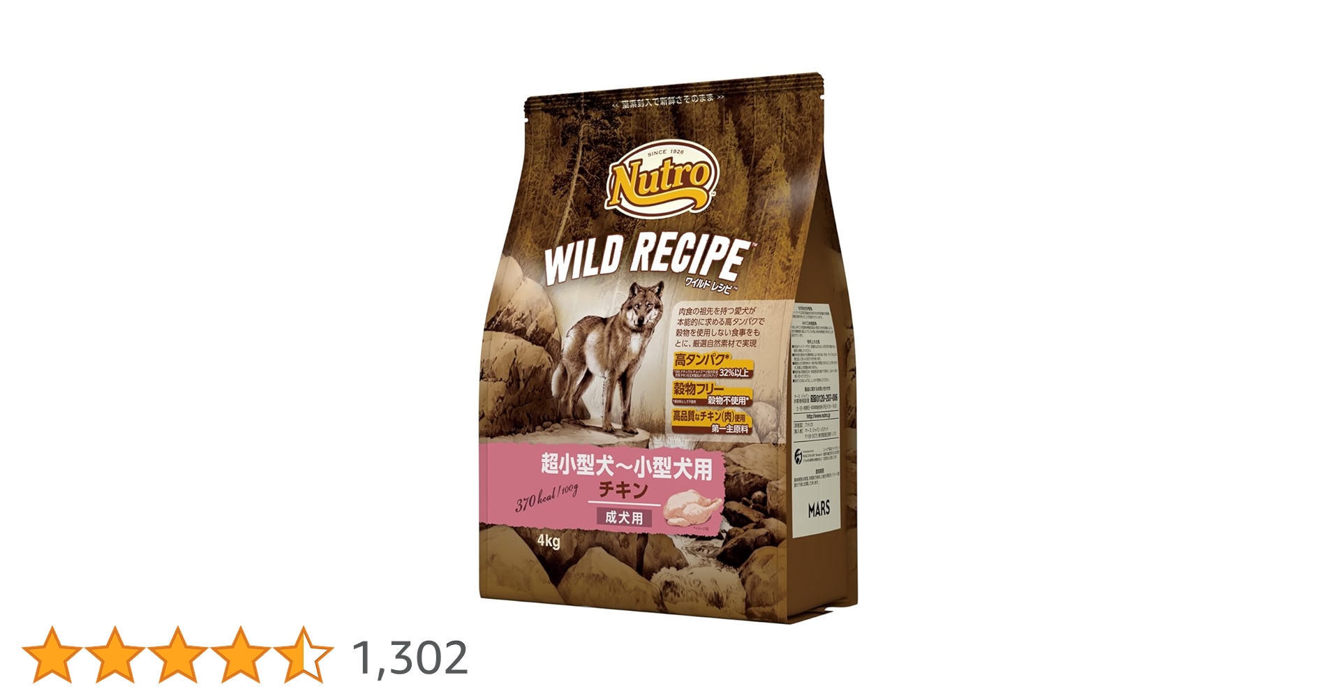 ワイルドレシピ 成犬用 ビーフ 4kg×(最終値下げ) ニュートロ ワイルド レシピ 超小型犬～小型犬用 成犬用 ビーフ