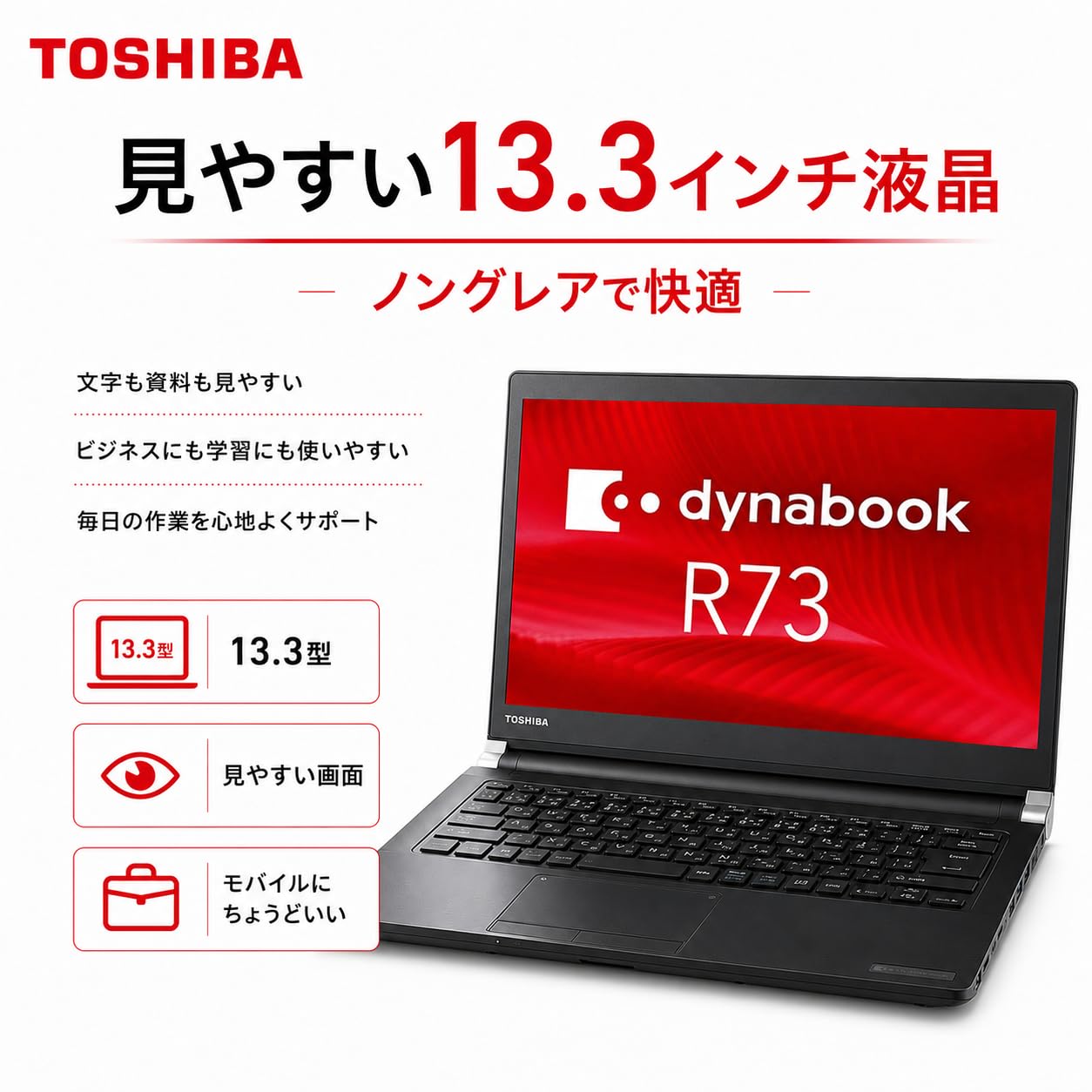 Amazon.co.jp: 【整備済み品】東芝 dynabook R73 ノートパソコン 13.3