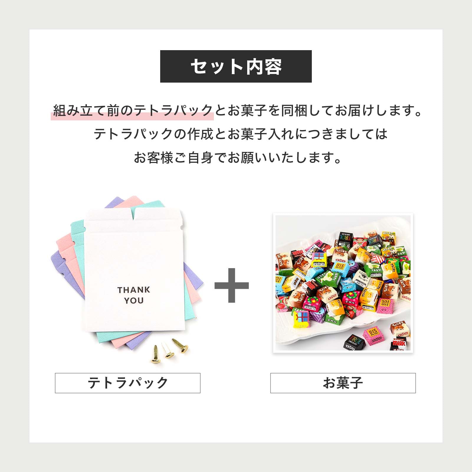 Amazon.co.jp: チロルチョコ 15種 100個 テトラパックセット THANK YOU