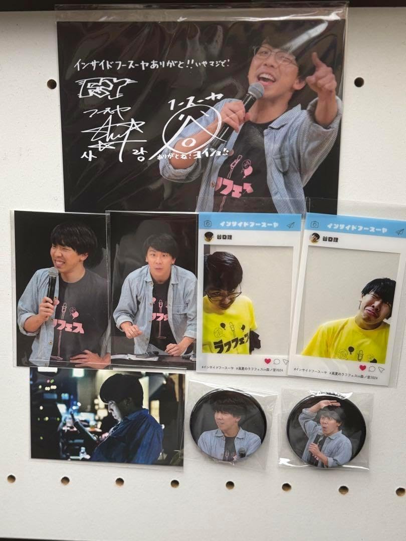 フースーヤ 結成10周年くじ 谷口おさむ セット フースーヤ 結成10年目記念くじ 谷口セット フースーヤ結成10年目記念