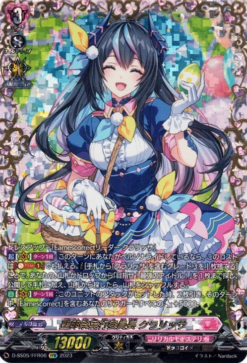 ヴァンガード　クラリッサ　SP　まとめ Amazon.co.jp: ヴァンガード 聖卵祭実行委員長 クラリッサ(FFR) D-SS05