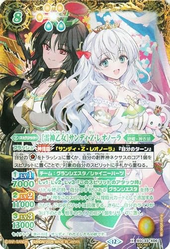 �o�g���X�s���b�c �m���_�����n�T���f�B�EZ�E���I�m�[���i�V�[�N���b�g�j �������A�����R�[�h�iBSC51�j BSC33-X06 | ���P�E�_�ߑ� �X�s���b�g ��