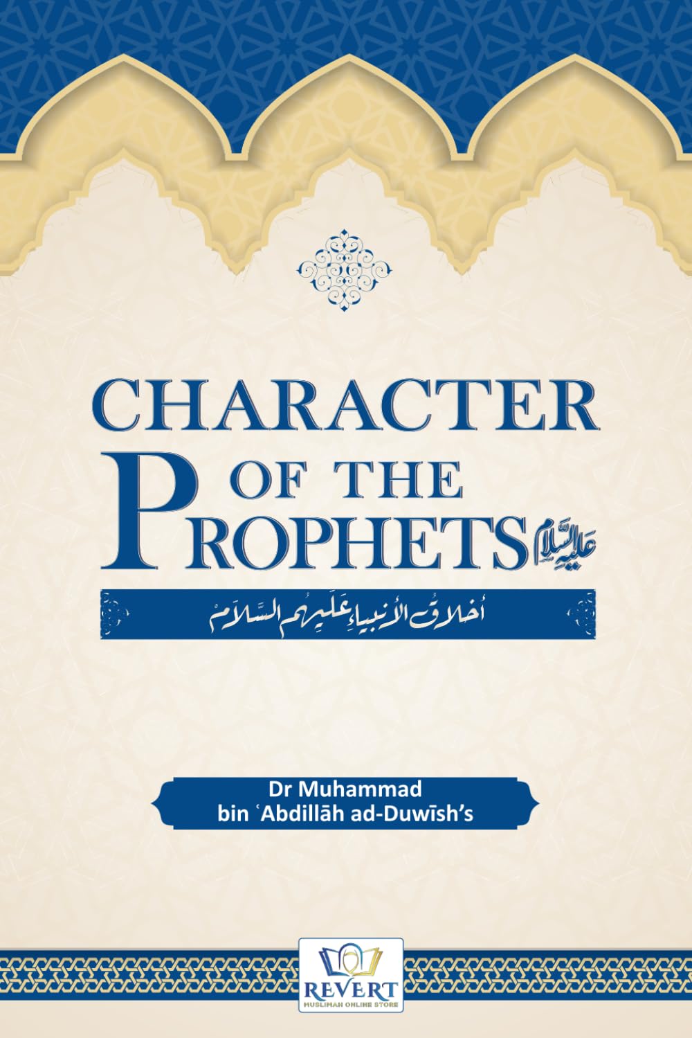 Character of the prophets (Analysis of the perfect moral character of the prophets , peace be upon them)