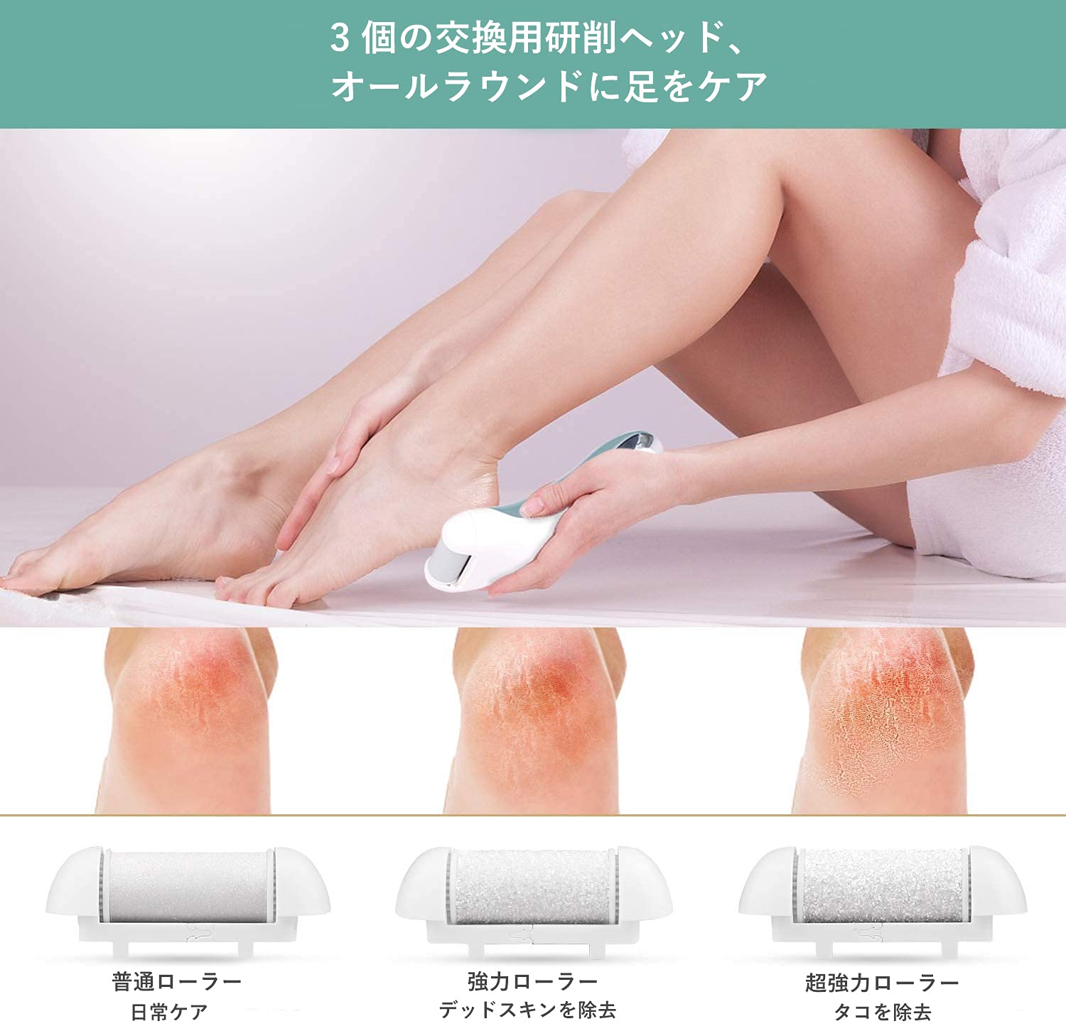 Amazon.co.jp: 電動角質リムーバー かかと 角質取り 充電式 IPX防水