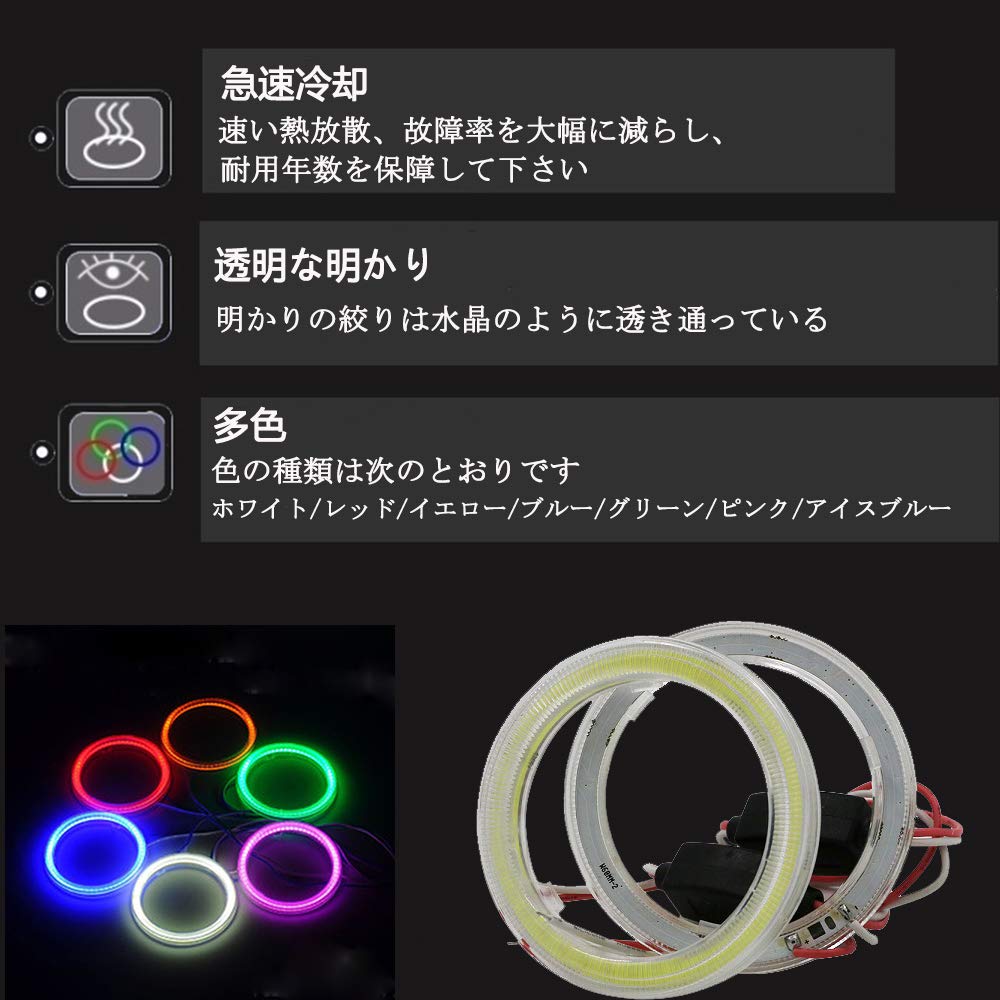 Amazon | YSY COB イカリング 自動車 バイク エンジェルアイズ