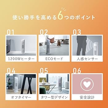 Amazon | スリーアップ 人感センサー付 1200W 暖房器具 スリム