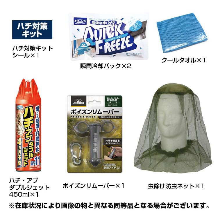 Amazon.co.jp: ブレイン【BR-0008 ハチ対策キット】ハチ退治とハチに