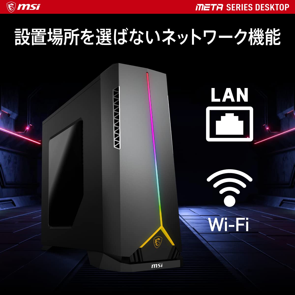 Amazon.co.jp: MSI MAG META S 5SI-043JP ゲーミングデスクトップPC