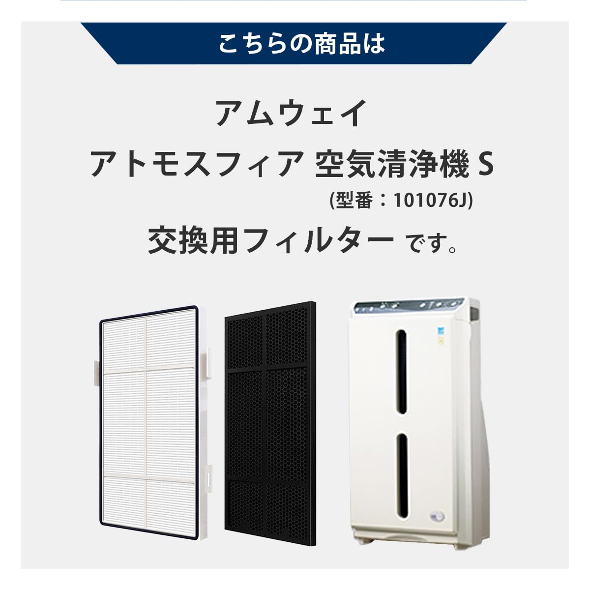 Amazon.co.jp: アムウェイ Amway ATMOSPHERE アトモスフィア 空気清浄