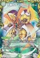 Amazon.co.jp: 【銀トレジャー】デュエルマスターズ DMRP22 TR5