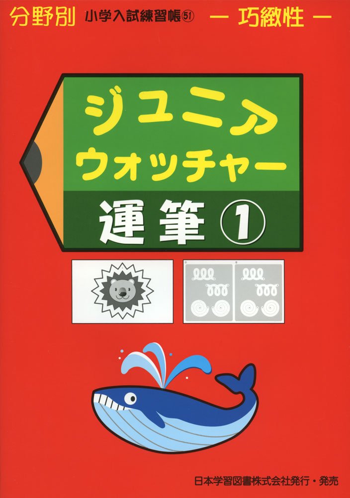 ジュニアウォッチャー 全33冊セット ジュニアウォッチャー 全33冊セット 【公式通販】