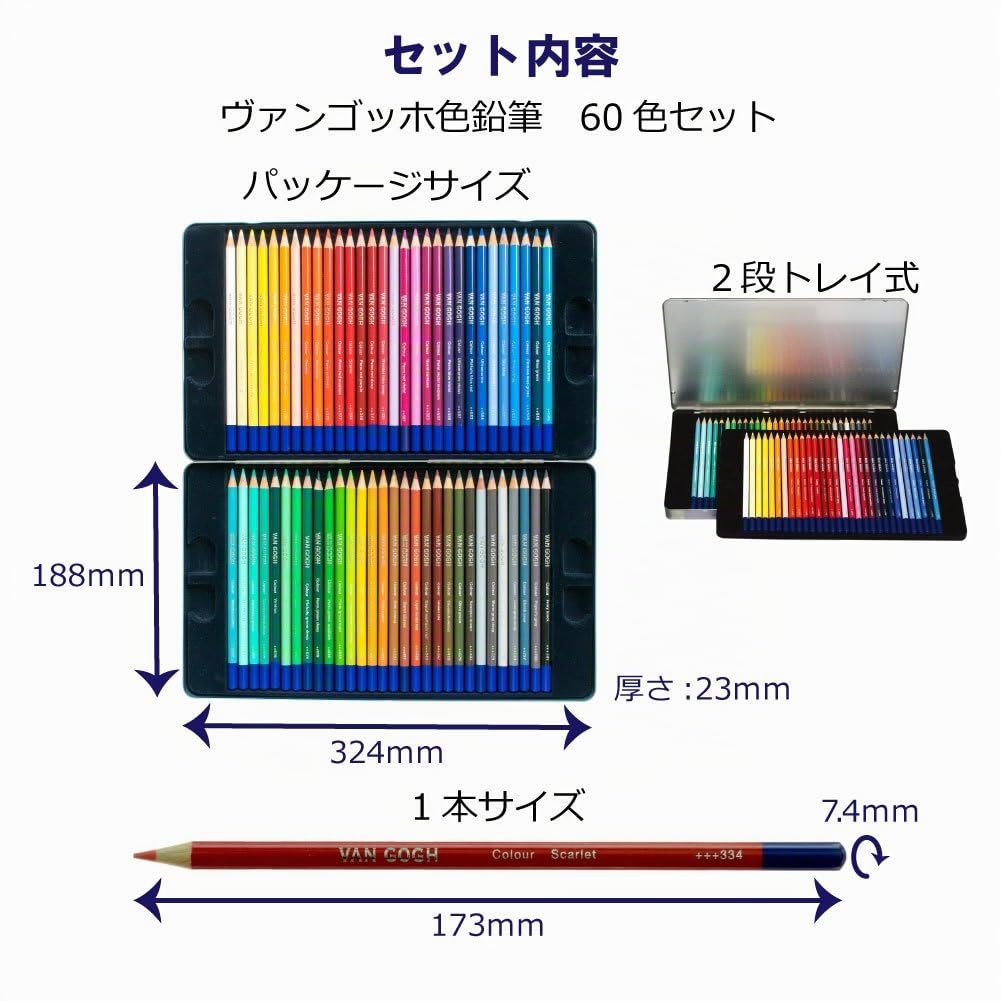 Vangogh Buntstifte - Komplettes Set mit 60 Farben - Lichtechte Pigmente in Künstlerqualität - Weiche Zedernholzfässer - Lebendiger Farbauftrag - Dose