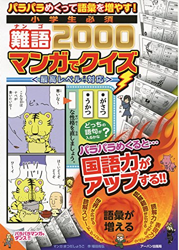 【中古】 出世できない英語バカ/ベストセラーズ/佐藤忠志 2025年最新】佐藤忠志の人気アイテム - メルカリ