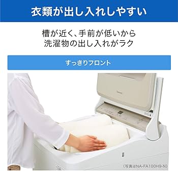 【Panasonic】全自動洗濯機 7㎏ NA-FA70H9 概要 全自動洗濯機 NA-FA70H9 | 洗濯機・衣類乾燥機 | Panasonic