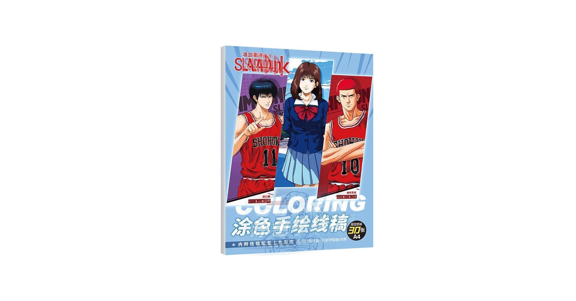 90sスラムダンク　桜木花道　流川楓　SLAM DUNK　ノート　文房具 ぬりえ Amazon.co.jp: スラムダンク 手描き本 塗り絵 線画 お絵かき 30
