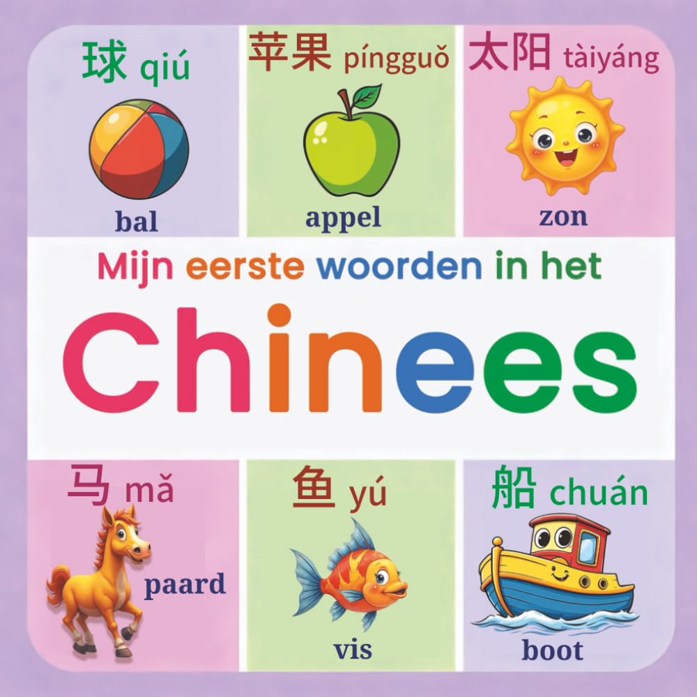 Mijn eerste woorden in het Chinees: Een kleurrijk tweetalig beeldwoordenboek voor kinderen van 2–7 jaar | Leer de eerste Chinese woorden met plezier, afbeeldingen en alledaagse onderwerpen