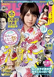 週刊ビッグコミックスピリッツ 2019年47号（2019年10月21日発売