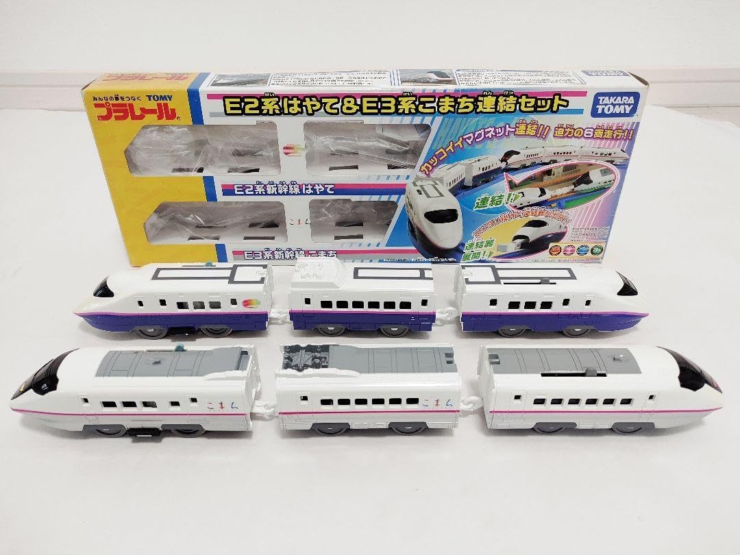 限定 レア品 プラレール E2系はやて&E3系こまち連結セット