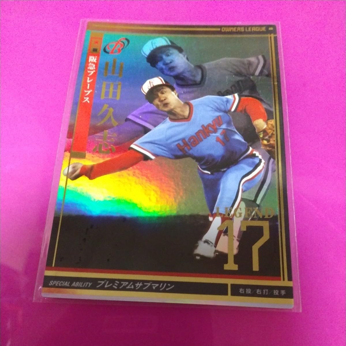 阪急ブレーブス　プロ野球オーナーズリーグカード　レジェンド他16枚セット 阪急ブレーブス プロ野球オーナーズリーグカード レジェンド他16