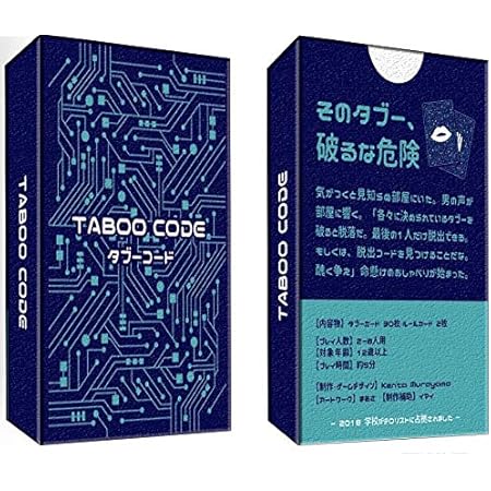 Amazon ケンチャンヌ Taboo Code タブーコード スタンド4個付き 2 8人 5分 ボードゲーム ボードゲーム おもちゃ Amazon ケンチャンヌ Taboo Code タブーコード スタンド4個付き 2 8人 5分 ボードゲーム ボードゲーム おもちゃ
