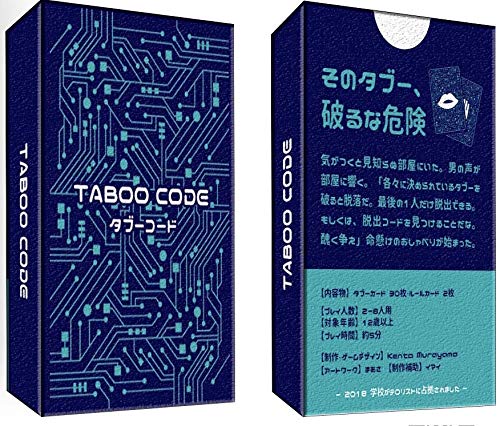 ダビンチコード カードゲーム ダヴィンチコード ボードゲーム おもちゃ チェス盤ゲーム 大人の