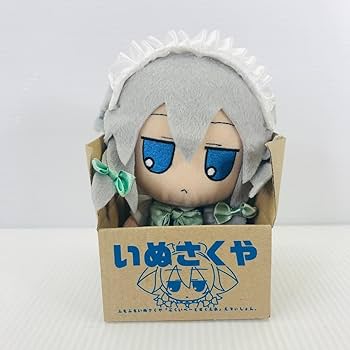 Amazon.co.jp: 東方 ぬいぐるみ ふもふもいぬさくや ぷらいべーと