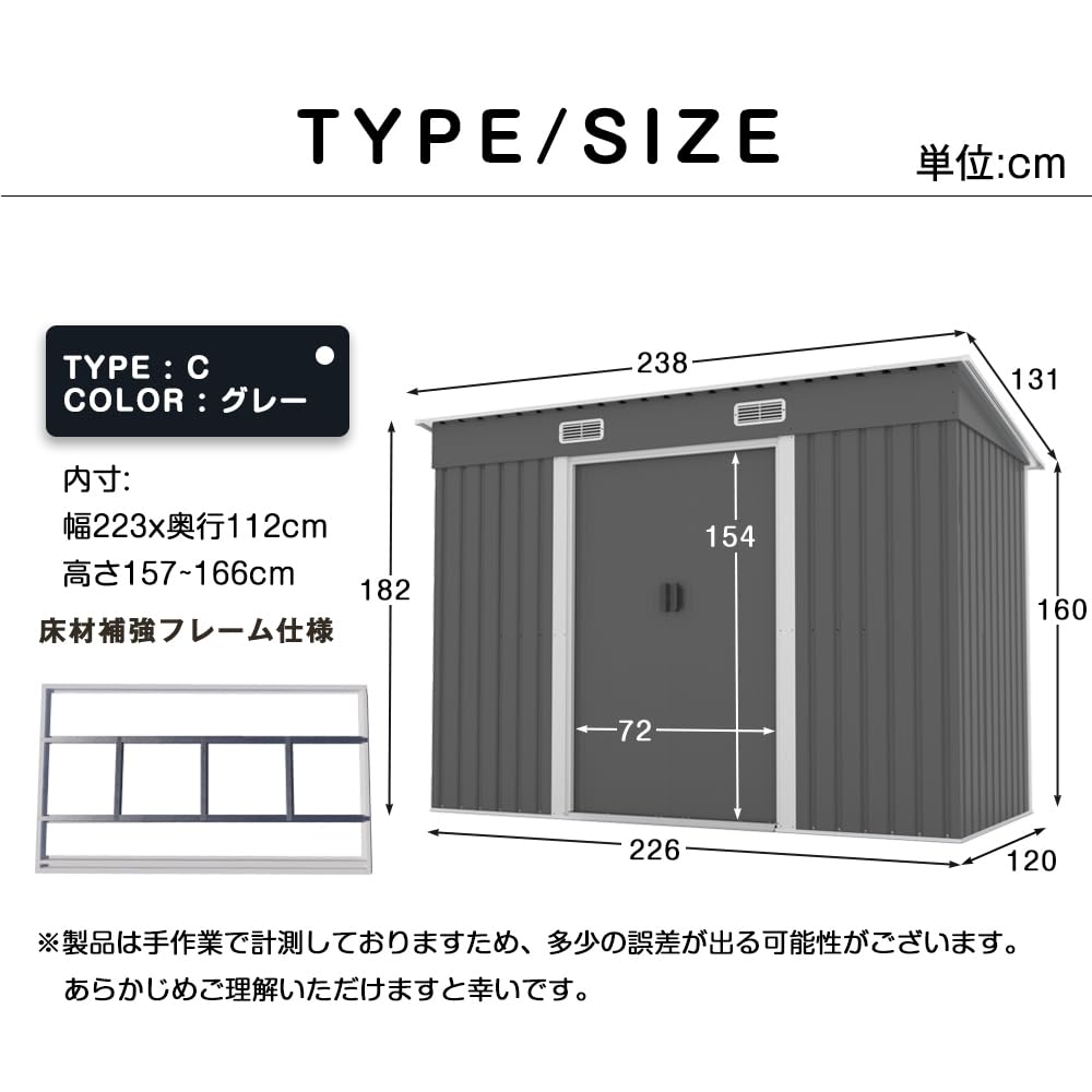 Amazon | 【タイプC】 物置 屋外 スチール製 大型 戸外収納庫 幅238