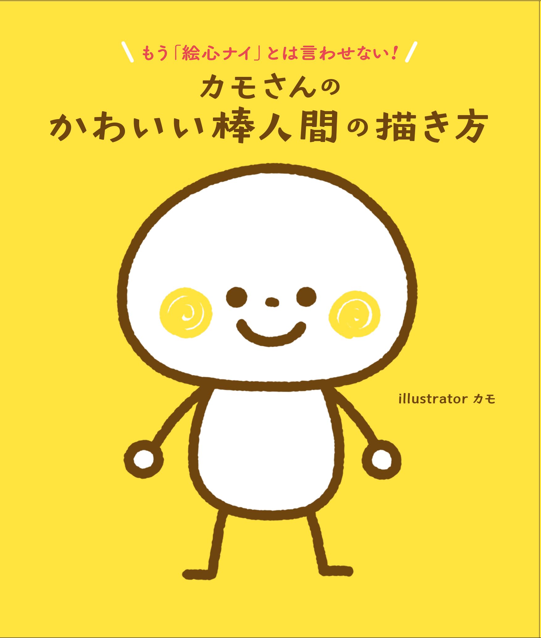 Amazon.co.jp: カモ: 本、バイオグラフィー、最新アップデート