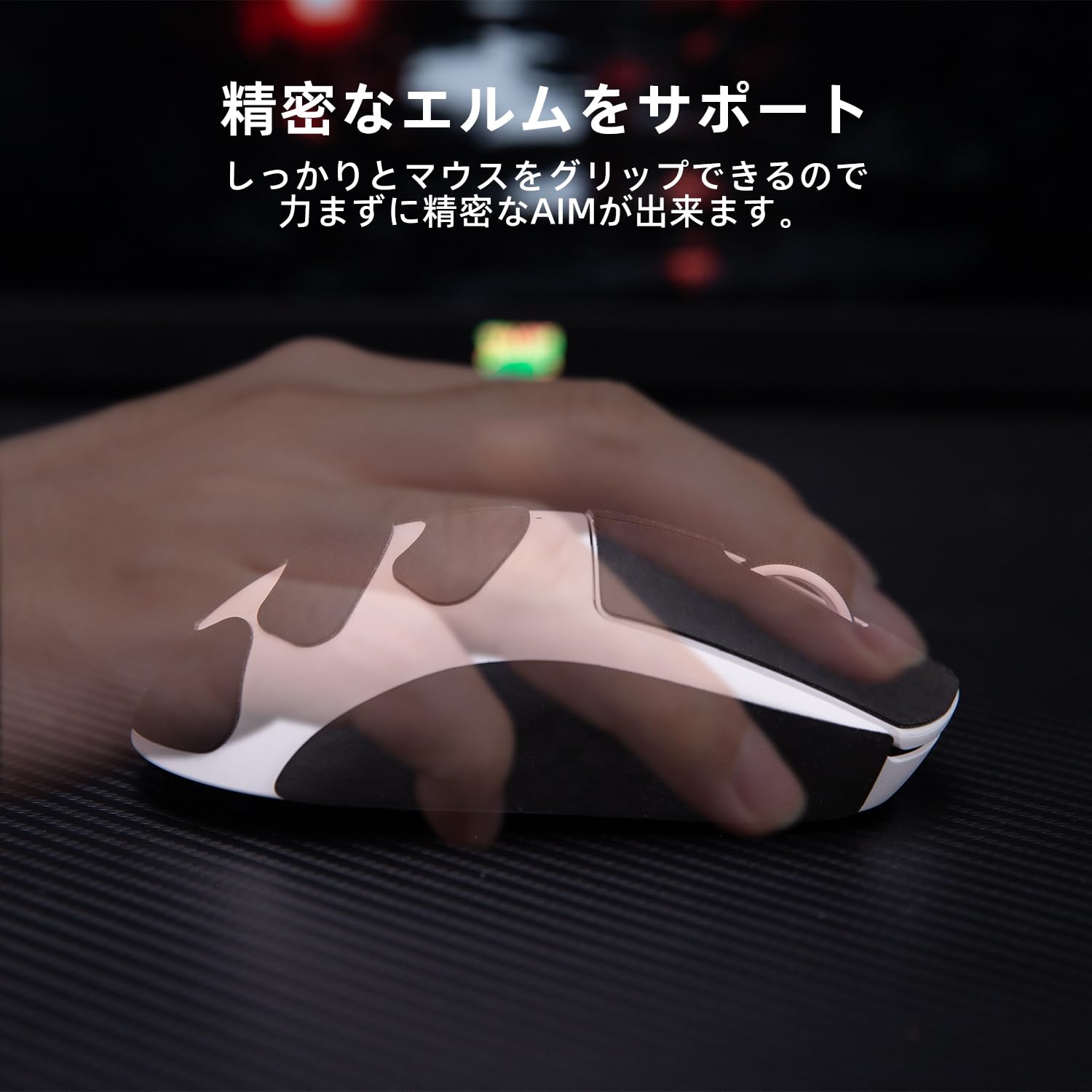 Amazon | FINALORD マウスグリップ グリップテープ Razer DeathAdder