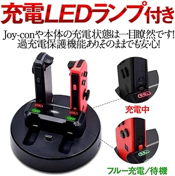 Nintendo Switch 本体 + Joy-Con4個+ 周辺機器セット