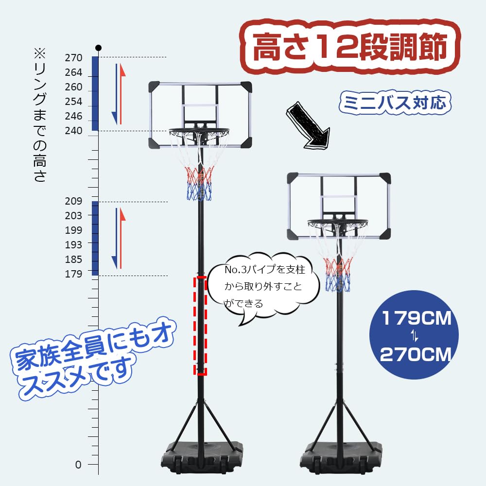 Amazon.co.jp: バスケットゴール ポータブル 屋外 家庭用 179～270cm