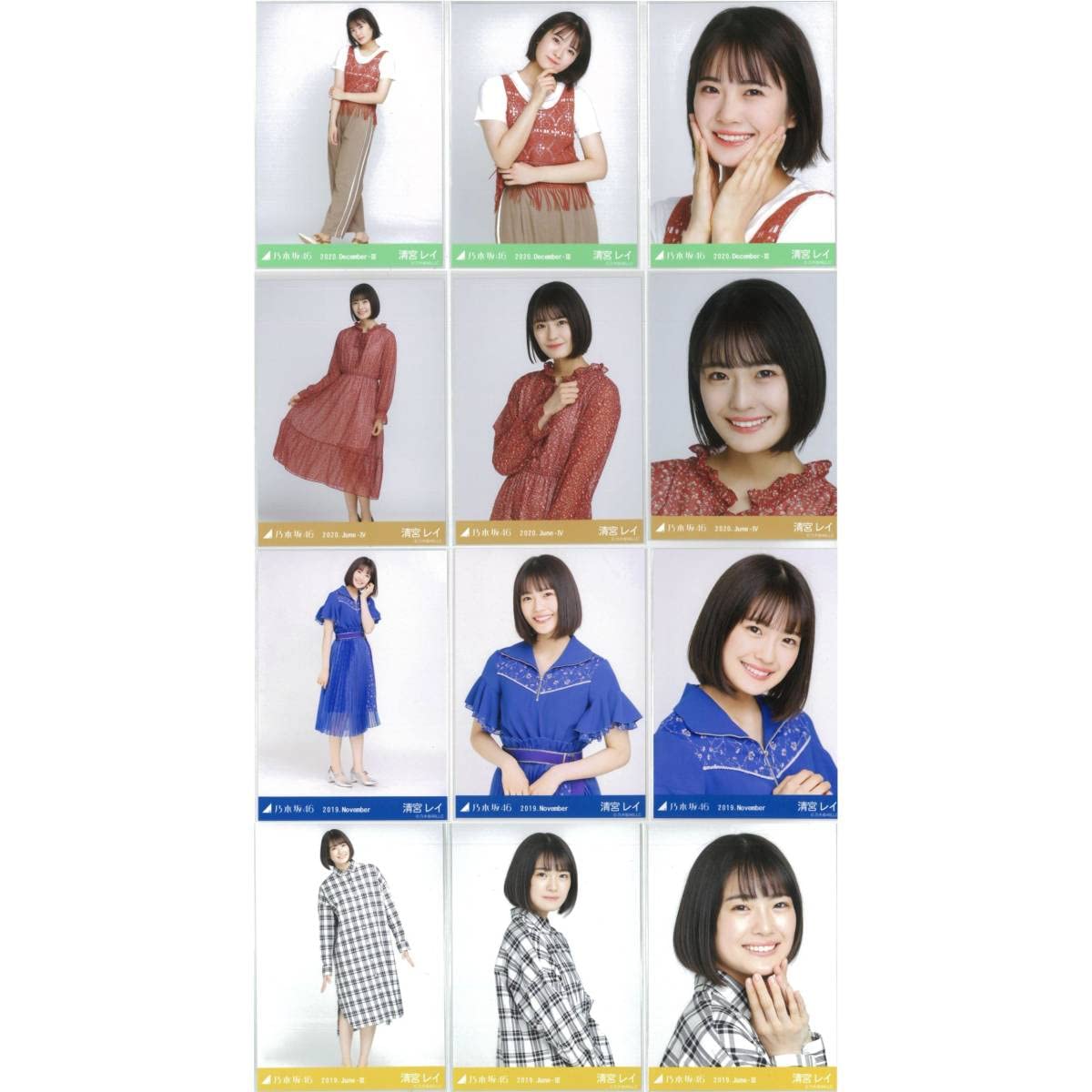 Amazon.co.jp: 清宮レイ 66枚 22コンプ まとめ売り 乃木坂46 生写真 