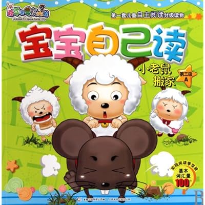 Goat and Big Big Wolf your baby reading. level 3. A. a small mouse to move
