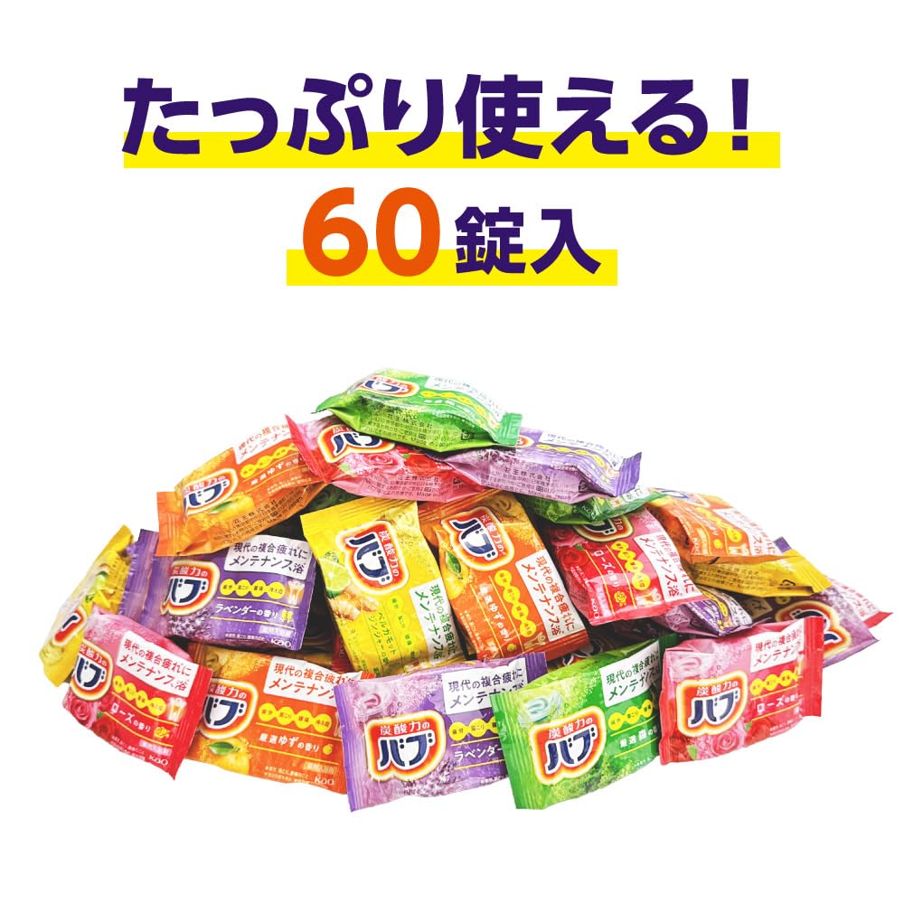 Amazon | バブ 5種類の香りお楽しみBOX 王道セレクト 入浴剤 60錠