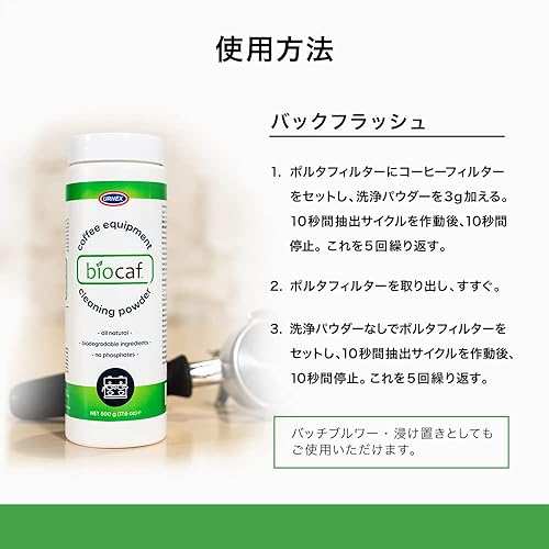 Miniatura 7 de Urnex Biocaf - Lavado para equipos de café, 17.6 onzas (100 usos), seguro y biodegradable sin fosfatos para su uso en máquinas de café expreso y