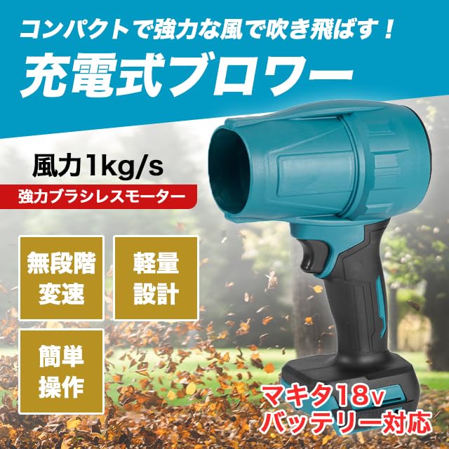 Amazon.co.jp: ターボジェットファン ブロワー マキタ 互換 エア 