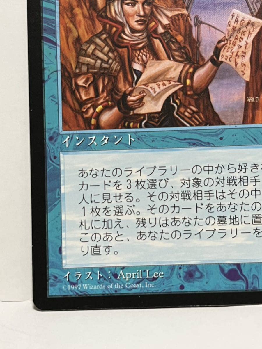 MTG 直観 日本語 テンペスト MTG 直観⁄Intuition 日本語 Intuition