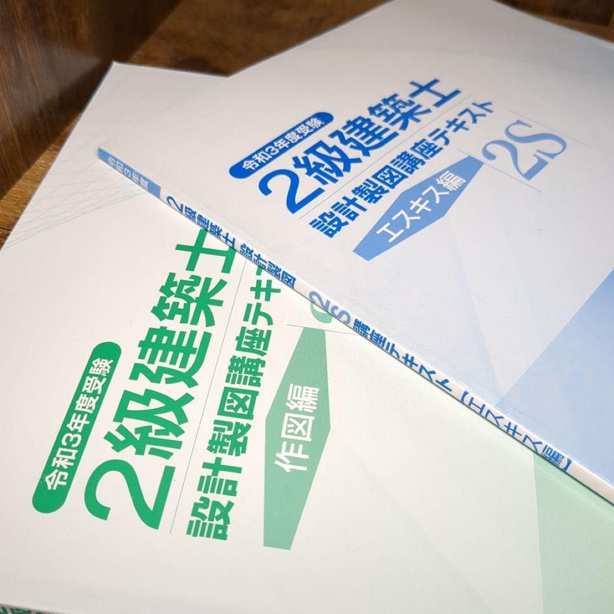 2級建築士 設計製図 令和3年 RC 総合資格