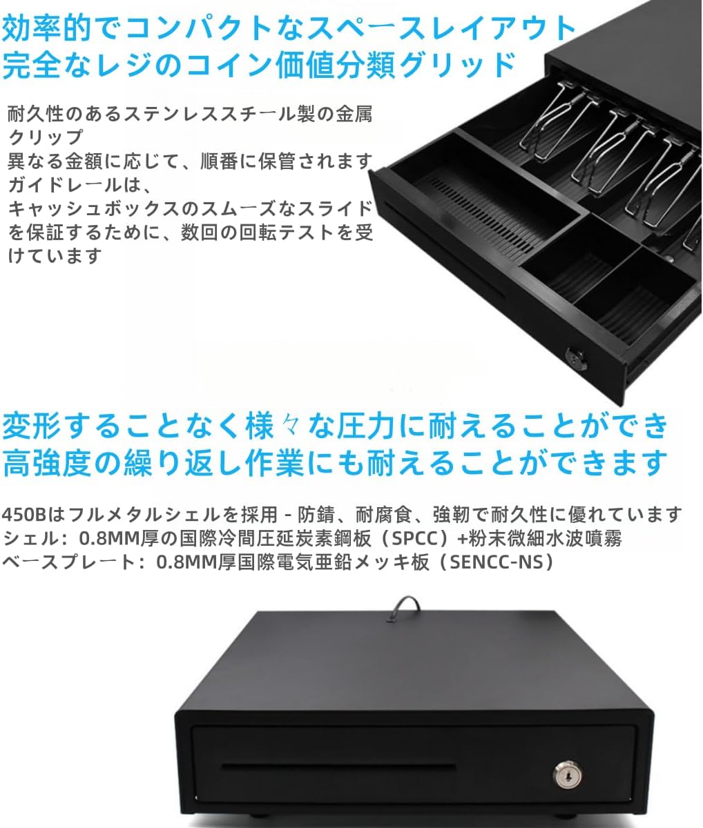 商業用 レジボックス｜自動 + 手動両対応 レジ機互換｜引き出し式