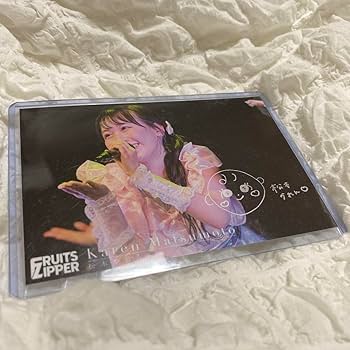 Amazon | FRUITS ZIPPER 松本かれん ラッフル デジタルサイン入り Amazon | FRUITS ZIPPER 松本かれん ラッフル デジタルサイン入り