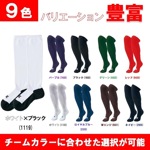 ゼット 3P カラーソックス アンダーソックス ロングソックス ハイソックス 3足組 BK03CS - 3