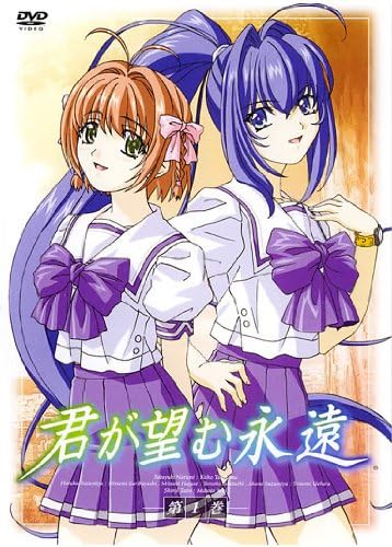 Amazon Co Jp 君が望む永遠 第１巻 レンタル落ち Dvd ブルーレイ 杉崎和哉 栗林みな実 石橋朋子 上原ともみ 安藤正輝 渡邊哲哉